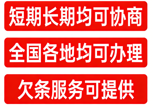 小额短期借贷知识问答